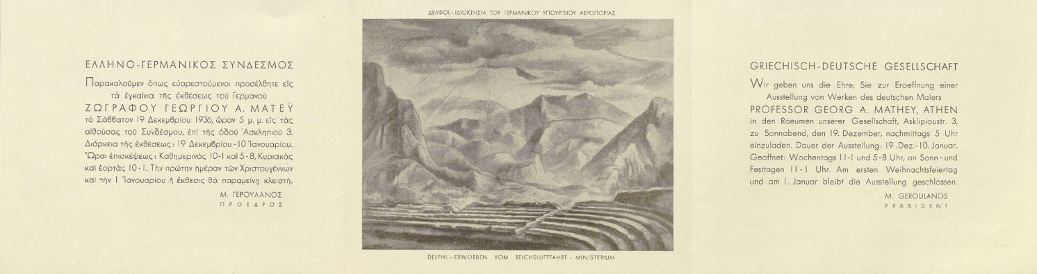 Die dreiteilige Eintrittskarte zeigt mit griechischem und deutschem Text zeigt in der Mitte Mathéys Gemälde des Stadions von Delphi.