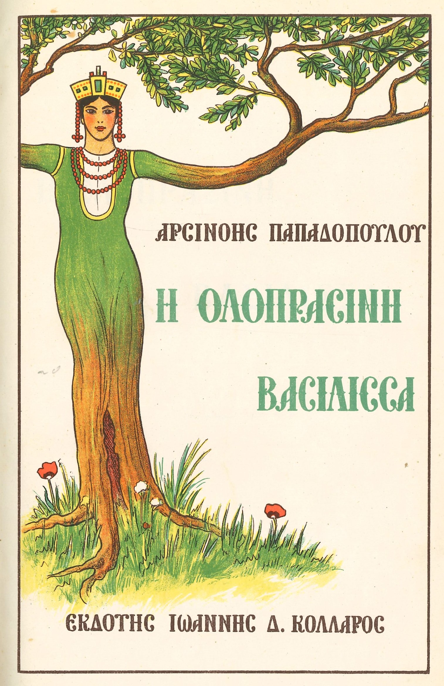 Auf dem Titelblatt sieht man eine byzantinische Königin, deren Körper einen Baumstamm bildet und deren Arme die Hauptäste für die Baumkrone bilden.